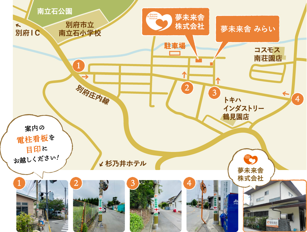 夢未来舎株式会社までの地図